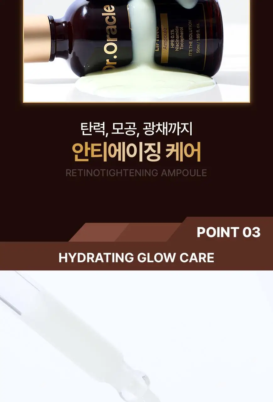 [화해어워드 1위/모공앰플] 닥터오라클 레티노타이트닝 비타민A 레티놀 앰플 50ml 상세페이지 36